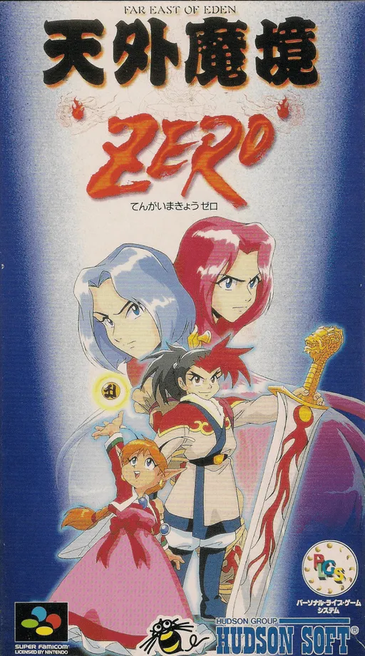 Tengai Makyou Zero - Shounen Jump no Shou (Japan)